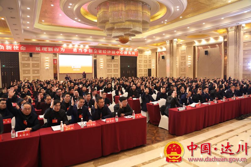 190124区委二届第四次会议闭幕式-3.jpg