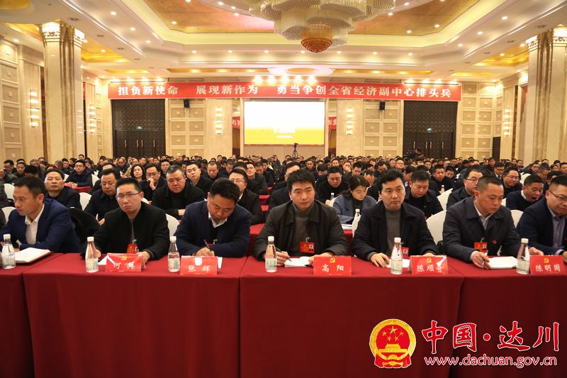 190124区委二届第四次会议闭幕式-4.jpg