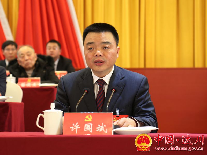 190124区委二届第四次会议闭幕式-2.jpg