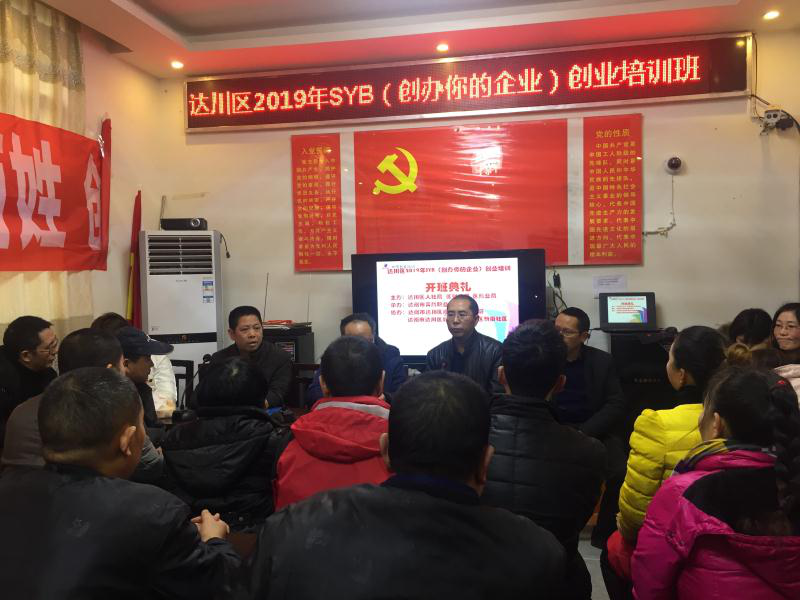 第2期培训（麻柳镇1）.png