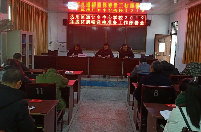 部署会_副本.jpg