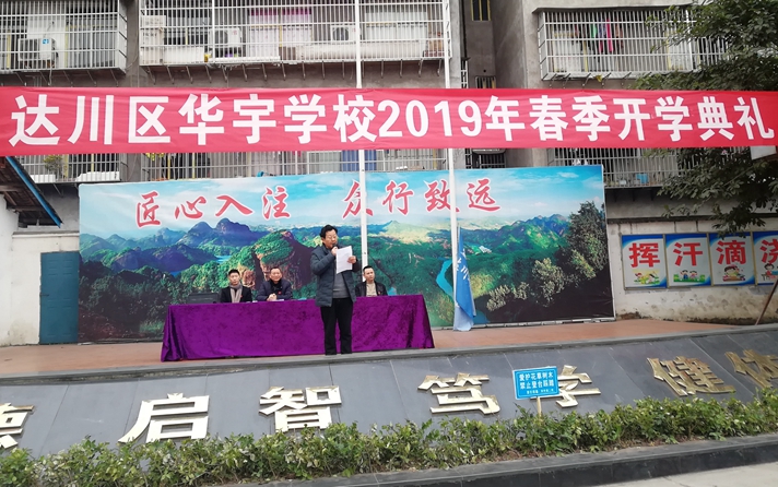 孔校长致辞_副本.jpg