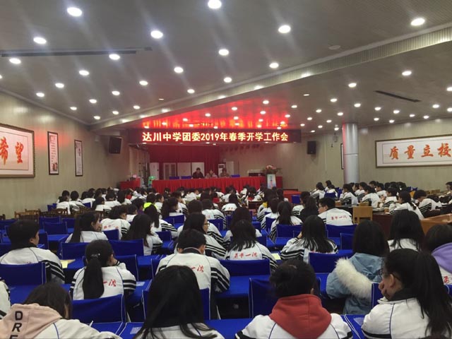 团委工作会 (3).jpg