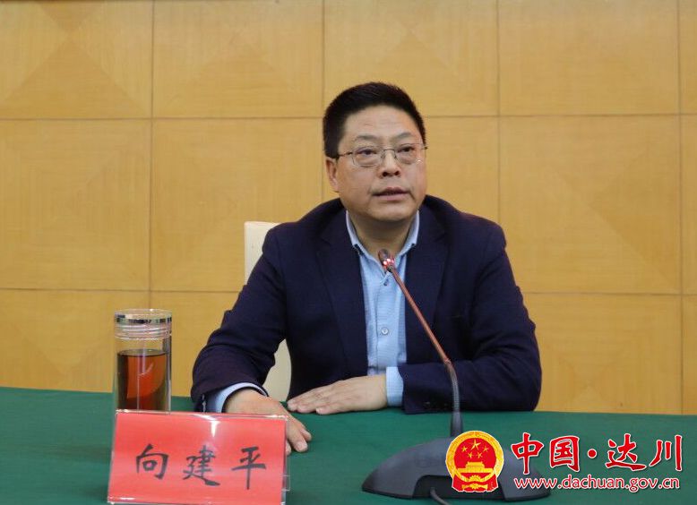 达川区危化工作电视会2.tmp - 副本_副本.jpg