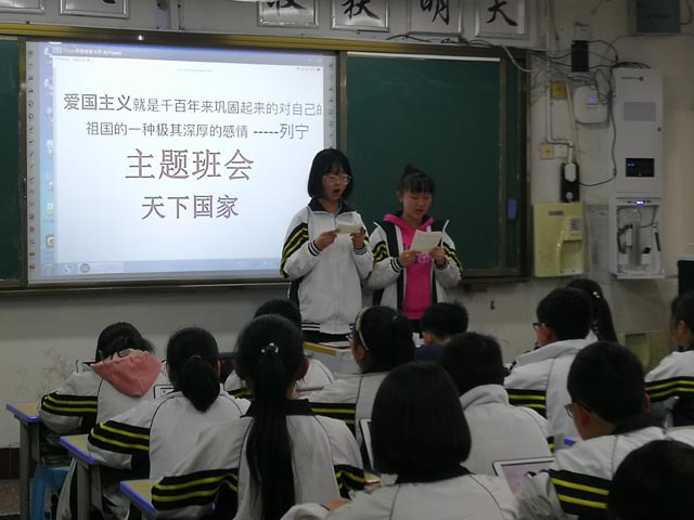 爱国主题班会 (4).jpg
