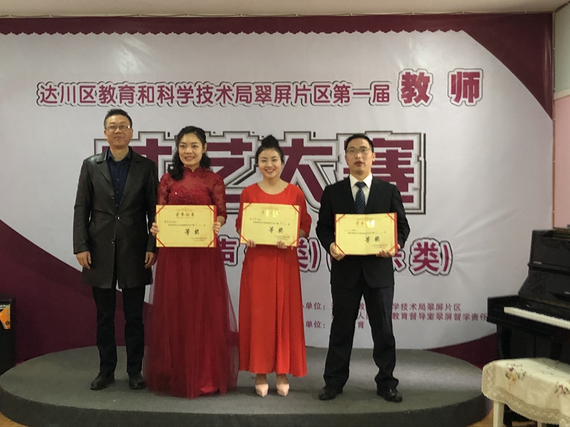 袁诗莲老师获奖现场_副本.jpg