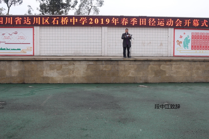 （2）段中江致辞_副本.jpg