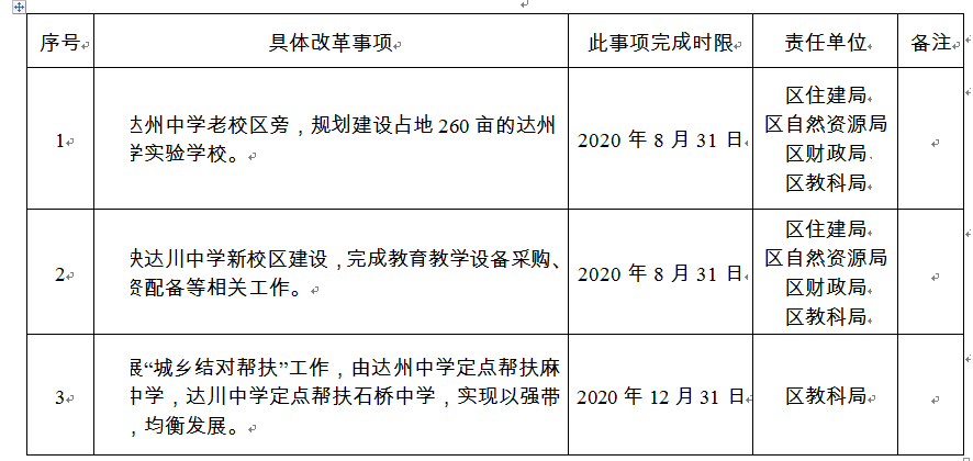 微信图片_20190910162510.png