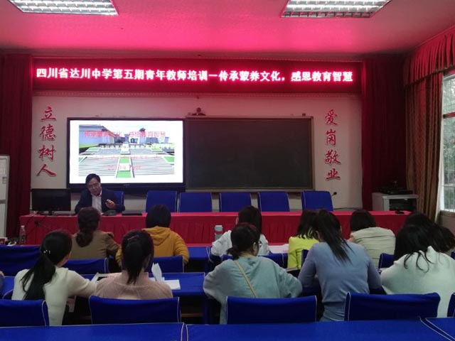 张琪做讲座（一）_看图王.jpg