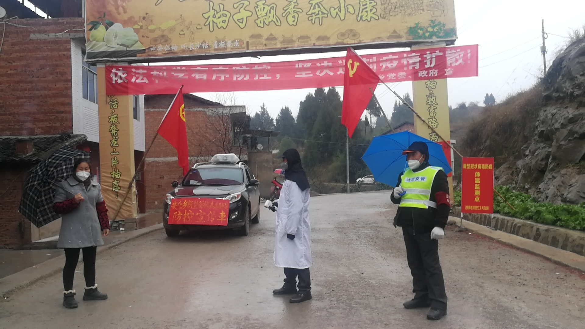 安仁乡长石板村监测卡点.jpg