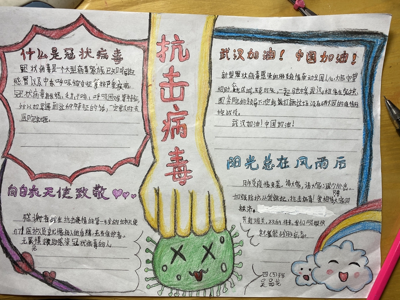 红领巾手抄报1_副本.jpg