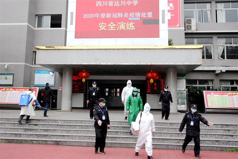 达川中学.jpg
