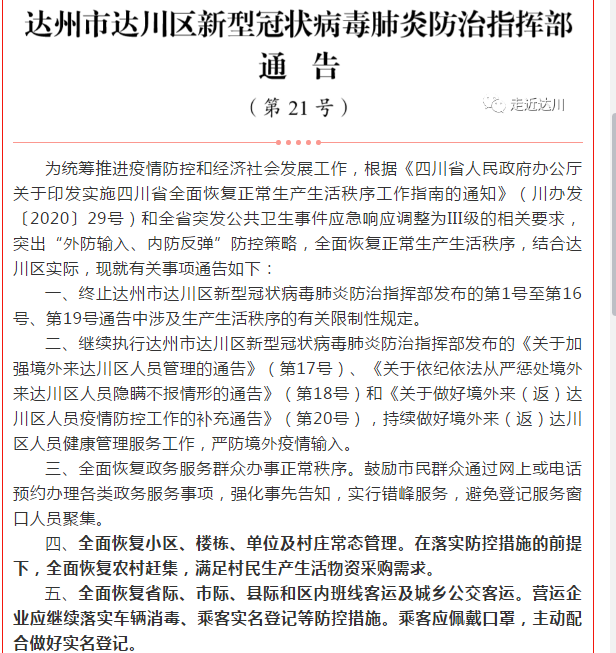 微信图片_20200402162942.png