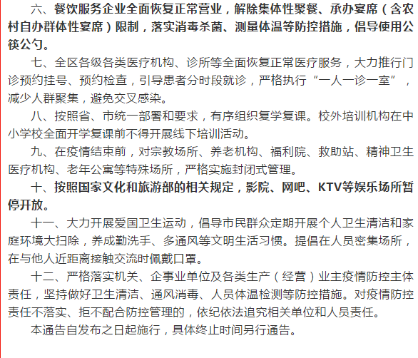 微信图片_20200402163038.png