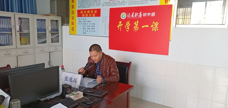 开学第一课（初中部）_副本.jpg