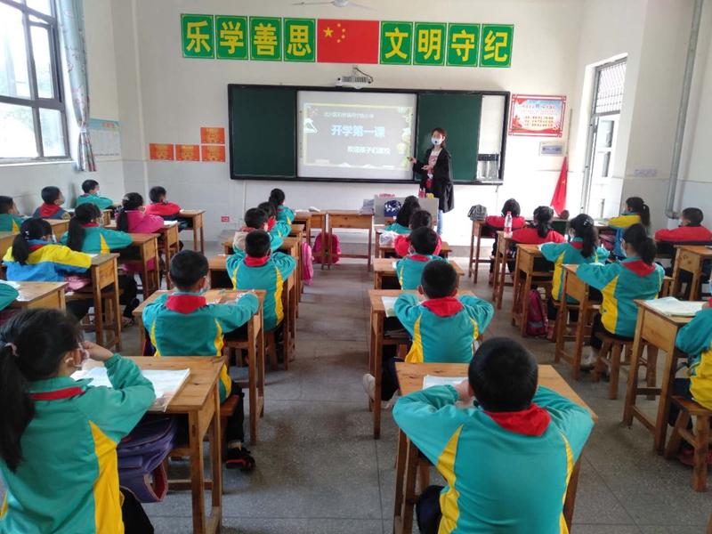 开学第一课_副本.jpg