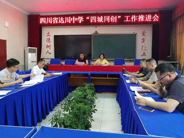专题会议.jpg