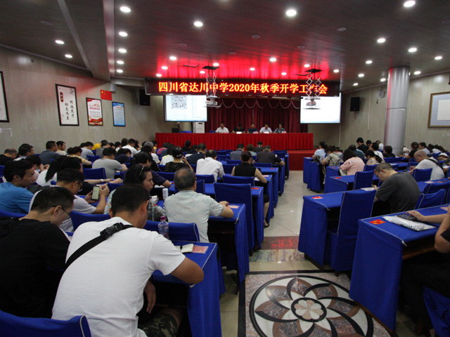 开学大会.jpg