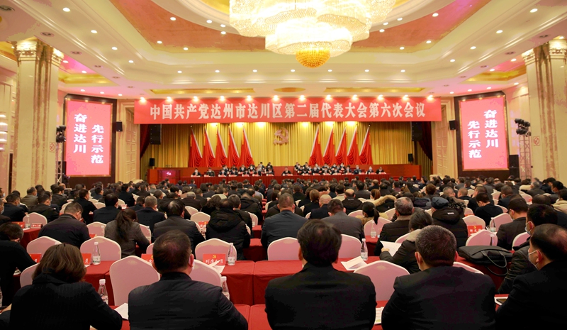 202101121852062.jpg 党代闭幕2_副本.jpg