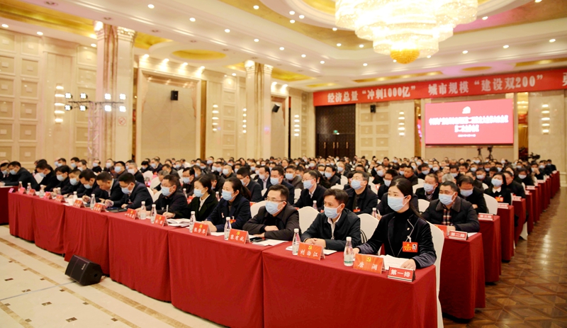 202101121854031.jpg 党代闭幕1_副本.jpg