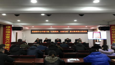 以案促改1.jpg