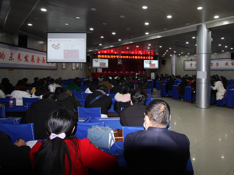 安全示范课.jpg
