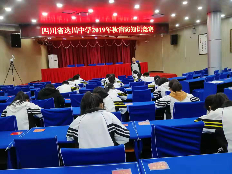 消防知识竞赛.jpg