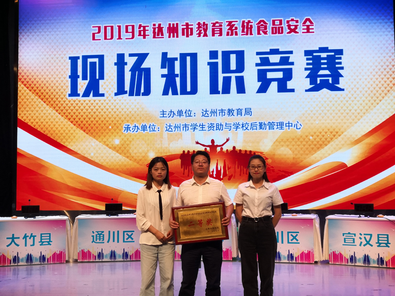 川中教师竞赛获奖.jpg