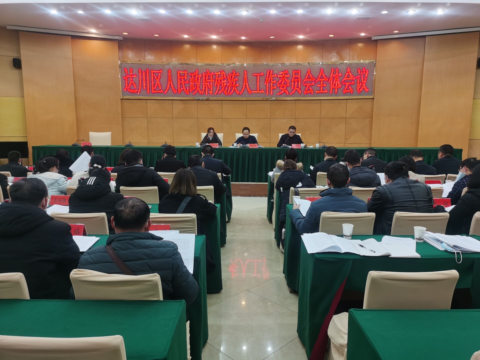 2021年1月29日下午，区政府残工委全体会议1.jpg