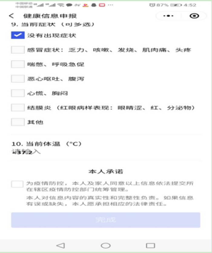 微信图片_20210203091524.png