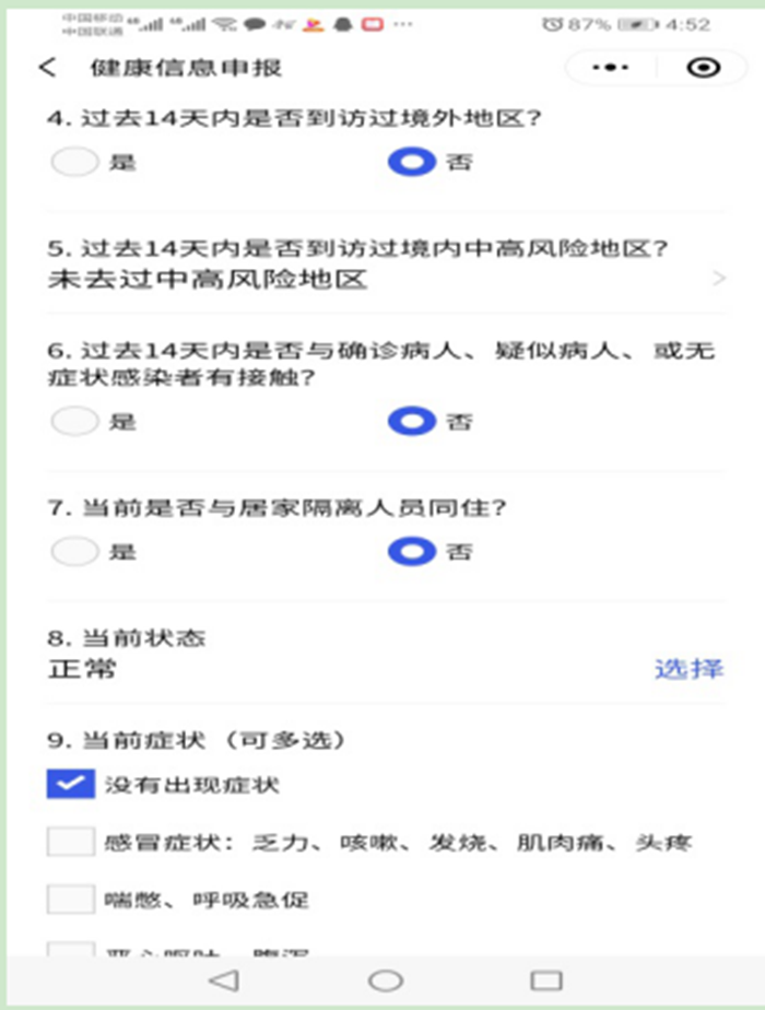 微信图片_20210203091503.png