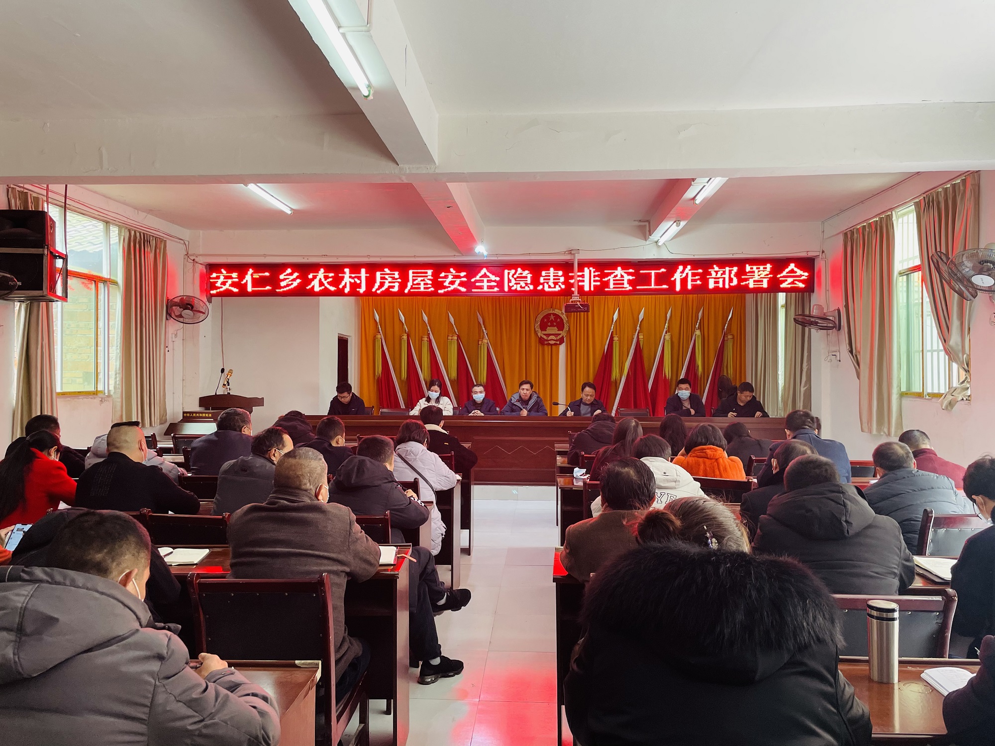 达川区安仁乡农村房屋安全隐患排查工作部署会111.jpg