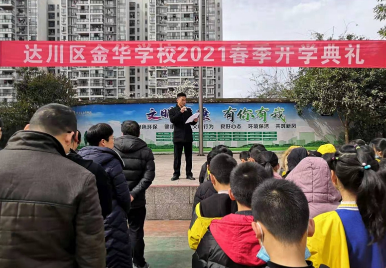 学校党支部书记、校长王炜讲话_1.jpg