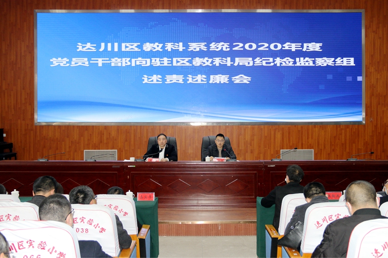 述责述廉述责述廉会.jpg