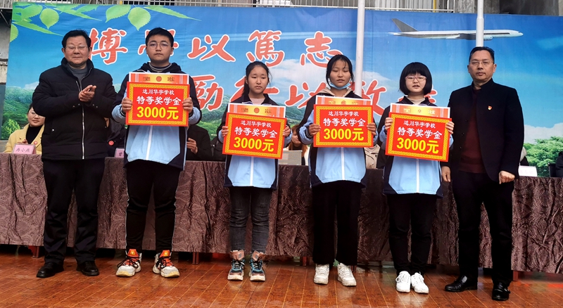特等奖学金学生.jpg