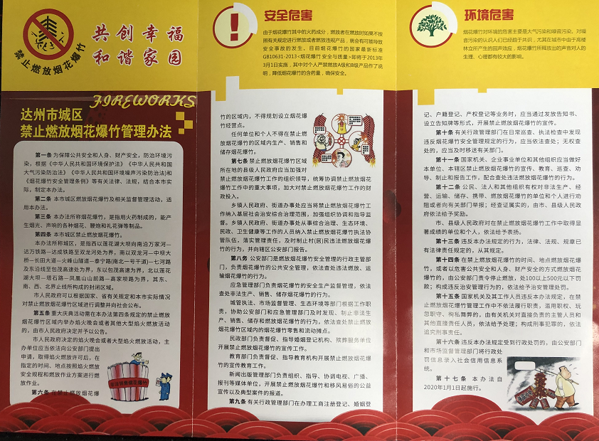 宣传册.png