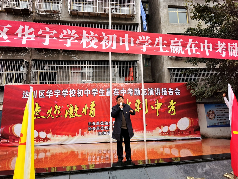 202103290953039.jpg 孔校长致辞.jpg