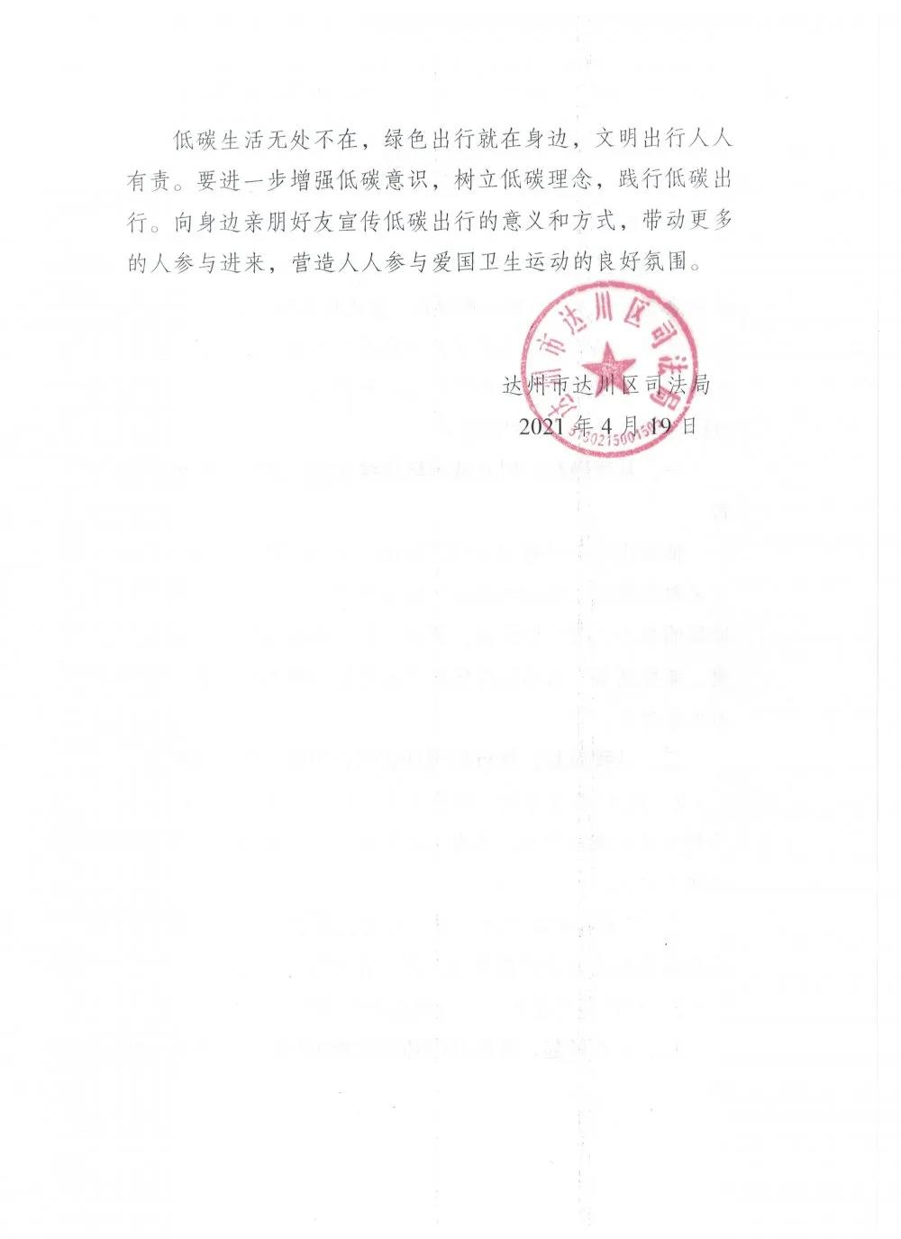 微信图片_20210425233212.jpg