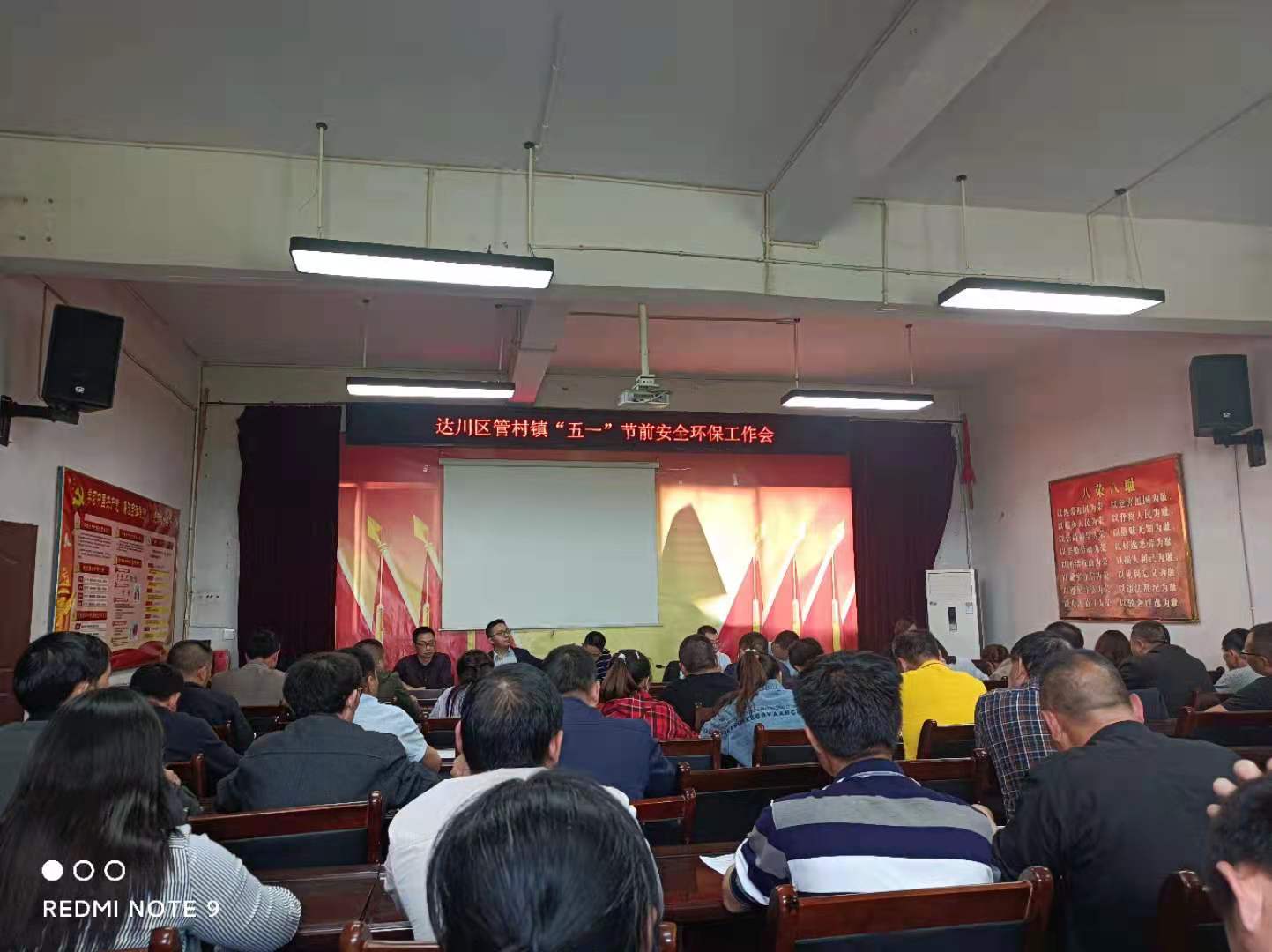 五一节前安全环保工作会.jpg
