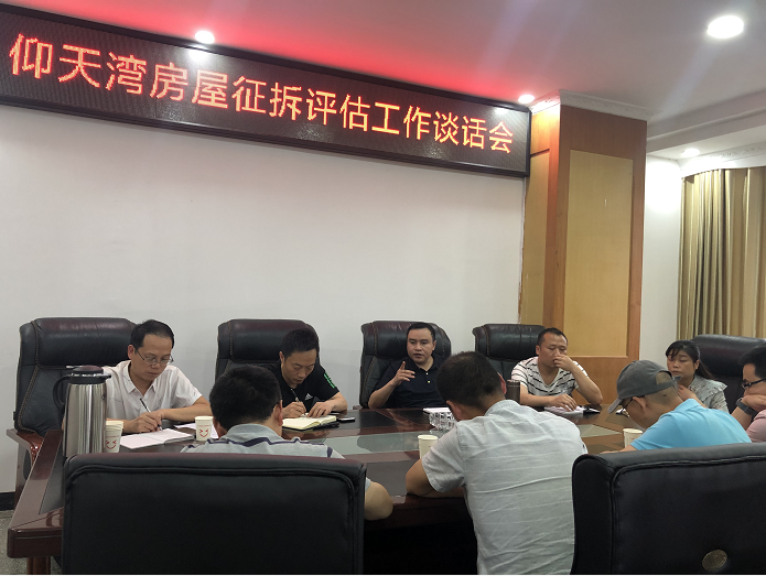评估会.png
