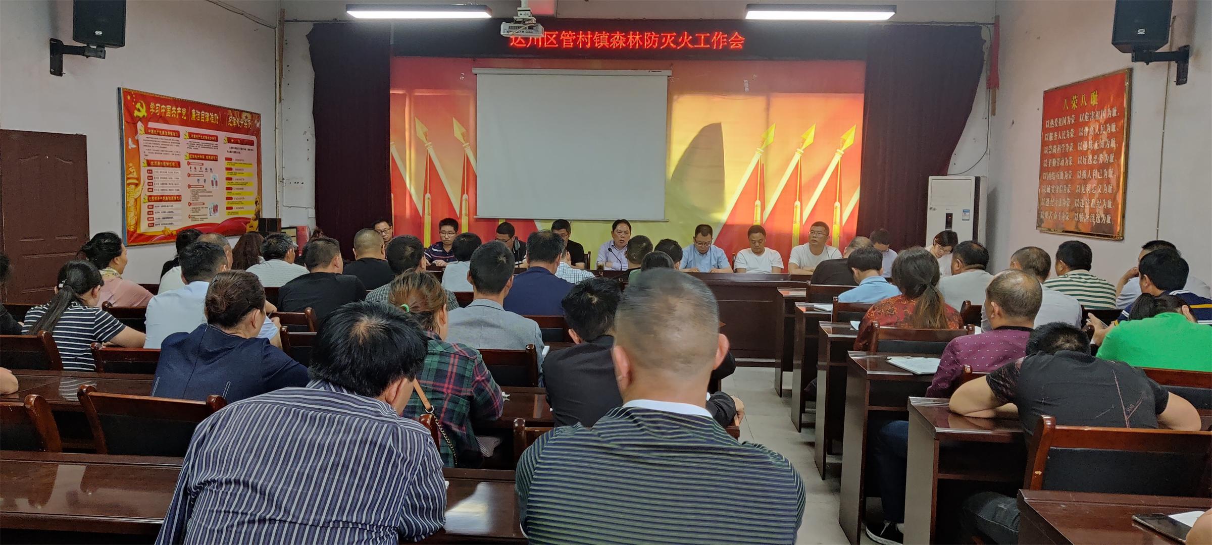 微森林防灭火工作会2.jpg