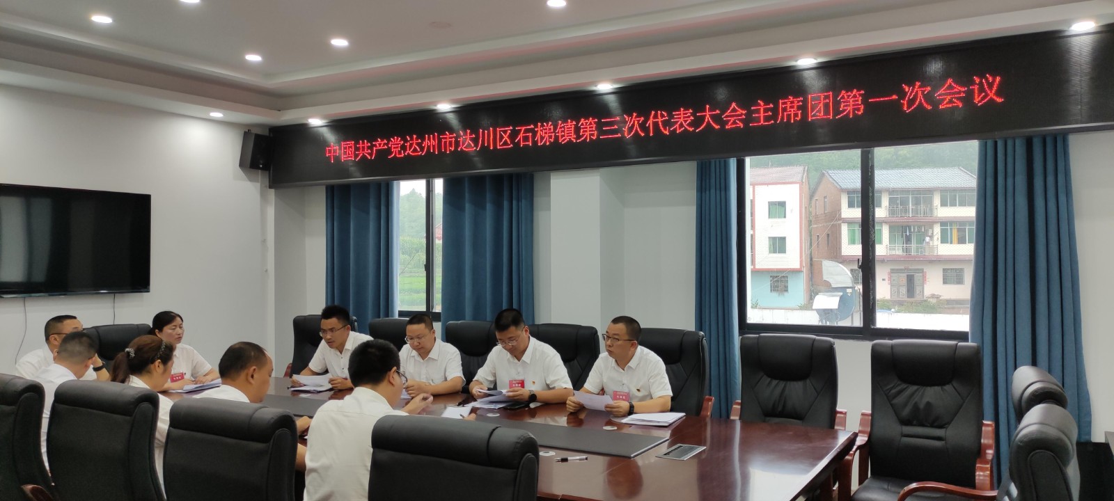 主席团第一次会议.jpg